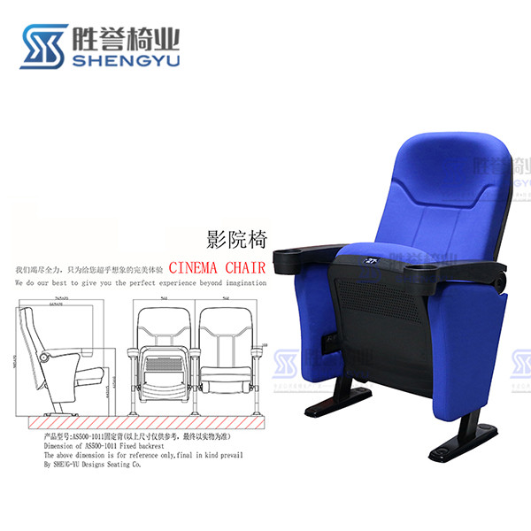 影院椅/劇院椅AS500-1011